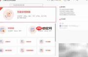 九雷转换器JPEG转GIF