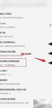 如何关闭阅读3.0自动清数据