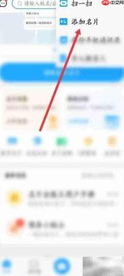 名片全能王手动录入指南