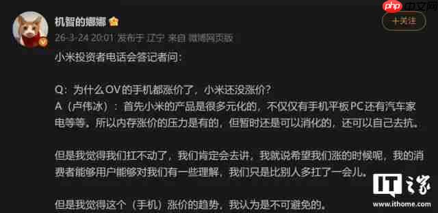 X300 Ultra 摄影师套装公布、骁龙 8E6 爆料