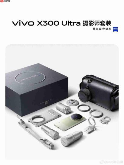 X300 Ultra 摄影师套装公布、骁龙 8E6 爆料