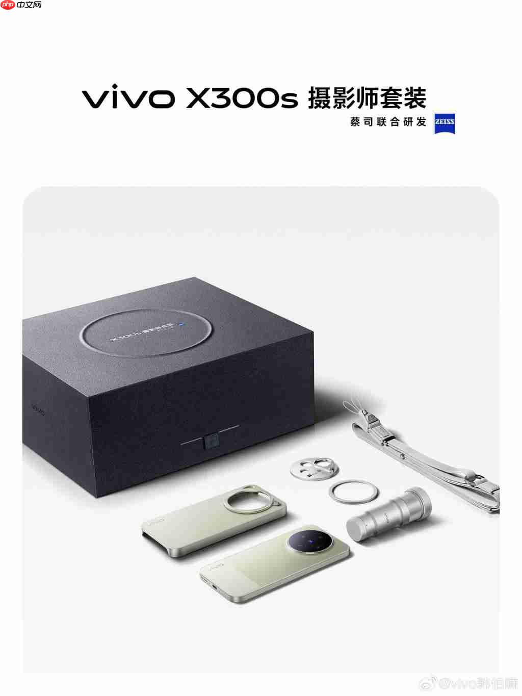 X300 Ultra 摄影师套装公布、骁龙 8E6 爆料