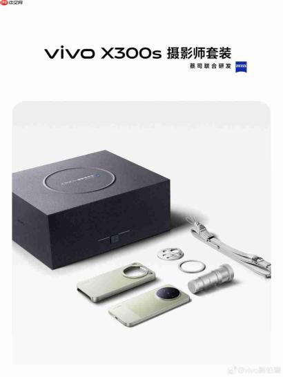 X300 Ultra 摄影师套装公布、骁龙 8E6 爆料