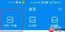 北京一卡通如何绑定学生卡