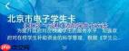北京一卡通如何绑定学生卡