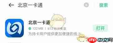 北京一卡通如何绑定学生卡