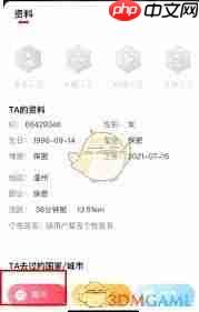 约伴出行如何拉黑他人