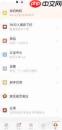 探探App怎么用地图定位
