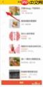 美团外卖如何删除我的足迹