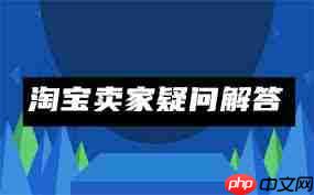 淘宝搜索结果不准确的原因