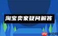 淘宝搜索结果不准确的原因