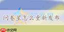 问卷星如何登记需求