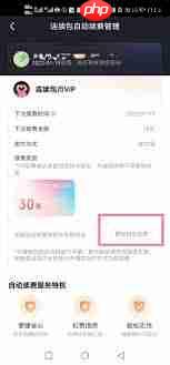 小小优酷如何取消自动续费