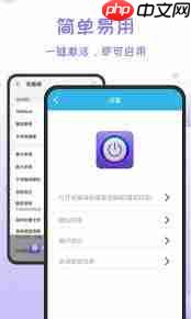 一键锁屏如何激活