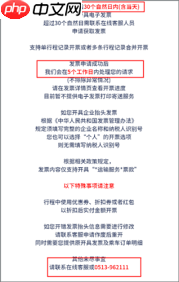 南通地铁app如何开具电子发票