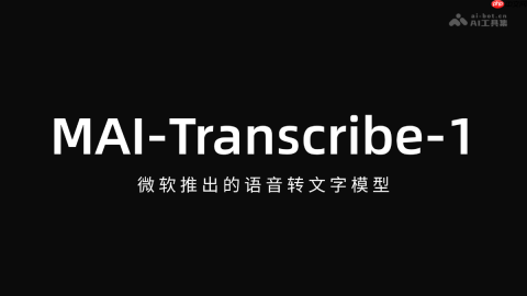 MAI-Transcribe-1— 微软推出的语音转文字模型