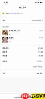 俺来也如何使用云闪付支付