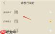 速读免费小说app如何显示浮层