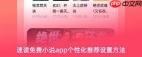 速读免费小说app如何显示浮层