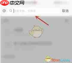 石墨文档如何查找小说