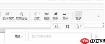 石墨文档如何查找小说