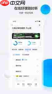 星火教育app如何查看回放