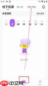 星火教育app如何查看回放