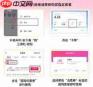 惠选订房app如何进行实名认证