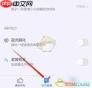 小小优酷app如何解除黑名单