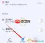 小小优酷app如何解除黑名单