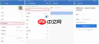 微信如何添加第二个实名认证