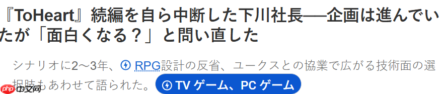 经典恋爱冒险《ToHeart》曾经有三代 但半道被取消