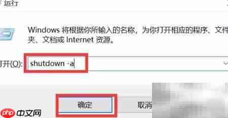 Win11设置自动关机方法