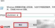 Win11设置自动关机方法