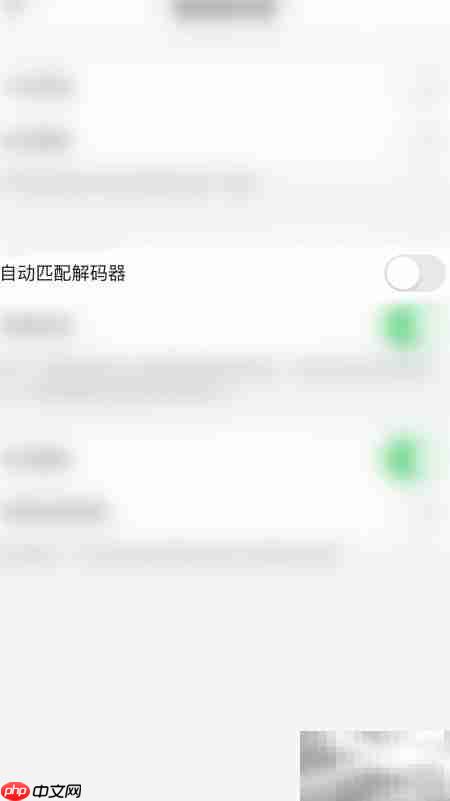 鲨鱼浏览器自动解码开启方法
