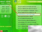 一键U盘装系统工具箱