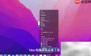 MacBook彻底删除文件方法