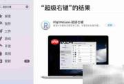 MacBook彻底删除文件方法