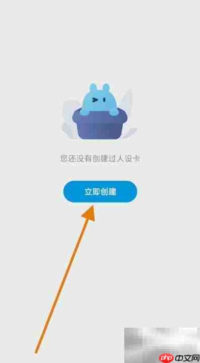 米画师人设卡创建指南