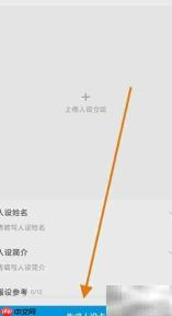 米画师人设卡创建指南