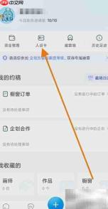 米画师人设卡创建指南
