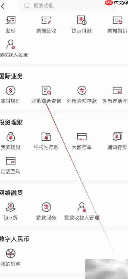 苏州农商银行业务查询指南