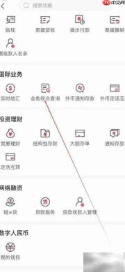 苏州农商银行业务查询指南