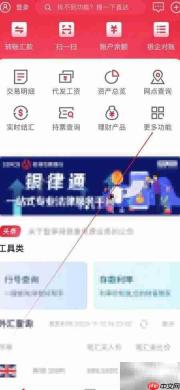 苏州农商银行业务查询指南