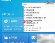 百度电脑专家快速解决故障