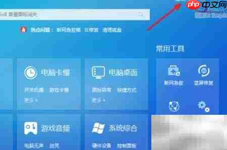 百度电脑专家快速解决故障