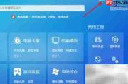 百度电脑专家快速解决故障