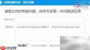 百度电脑专家快速解决故障