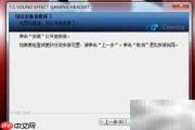 硕美科耳机驱动安装指南