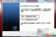 硕美科耳机驱动安装指南